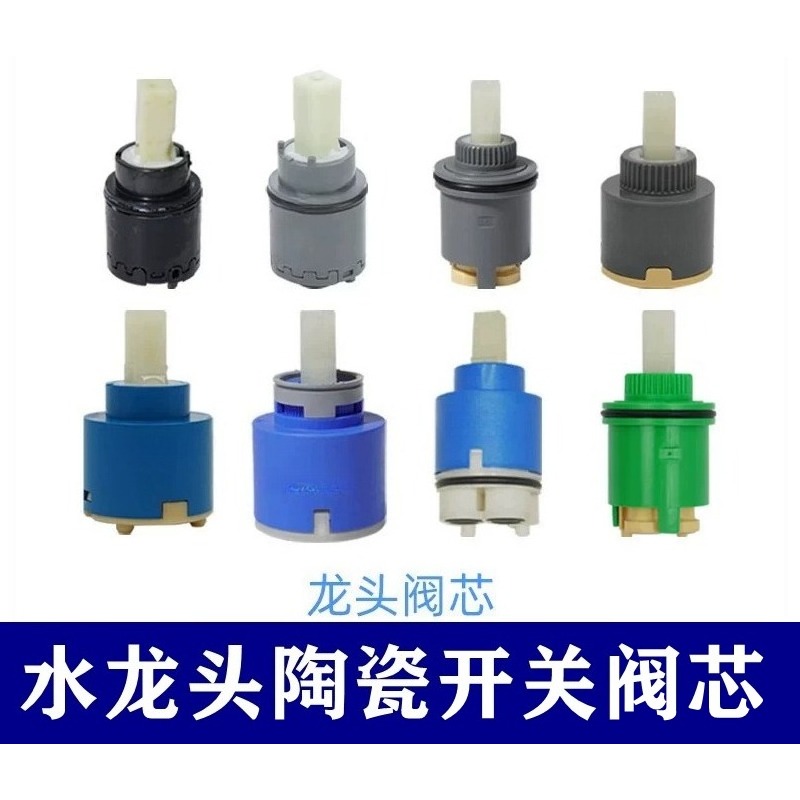 Shower Valve Cartridge - 세라믹 워터 밸브 카트리지 DH309 냉온수